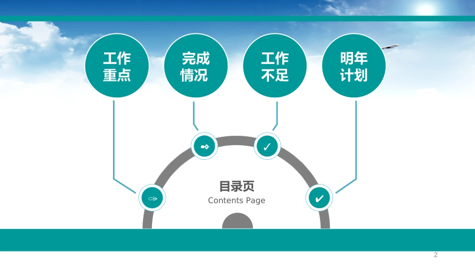 扁平风格(1)_第2页