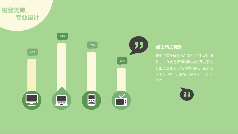 扁平风格(3)_第4页