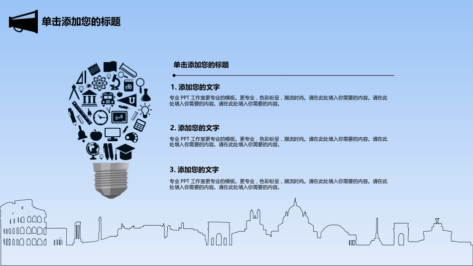 扁平风格(6)_第3页