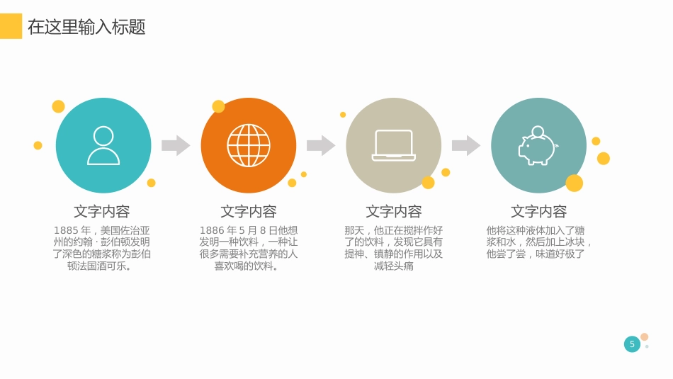 扁平风格(41)_第5页