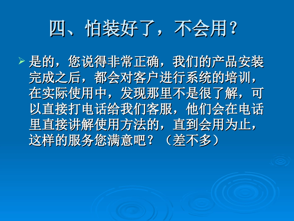 几种成交法_第5页