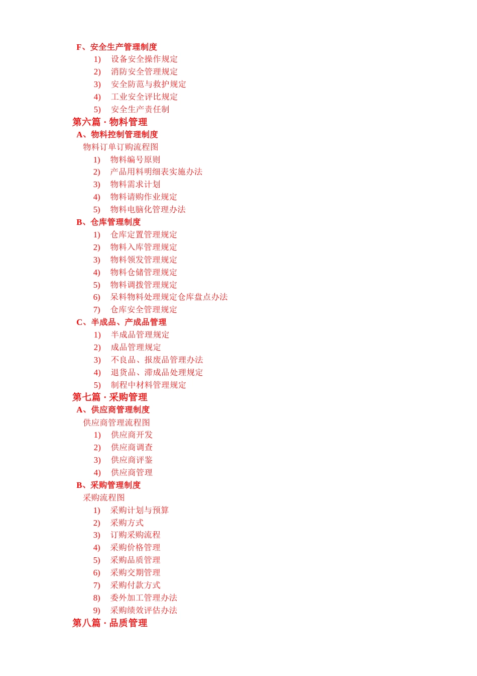 35、企业管理制度精选_第5页