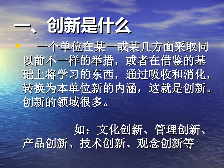 从海尔文化谈企业创新_第2页