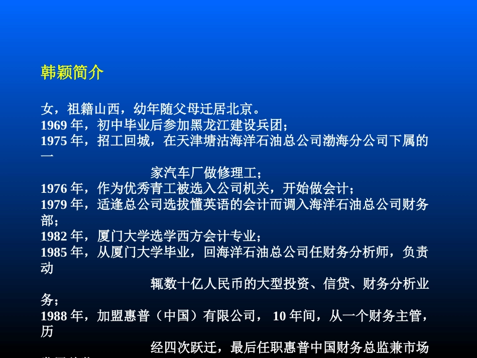 企业持续盈利的关键路径_第2页