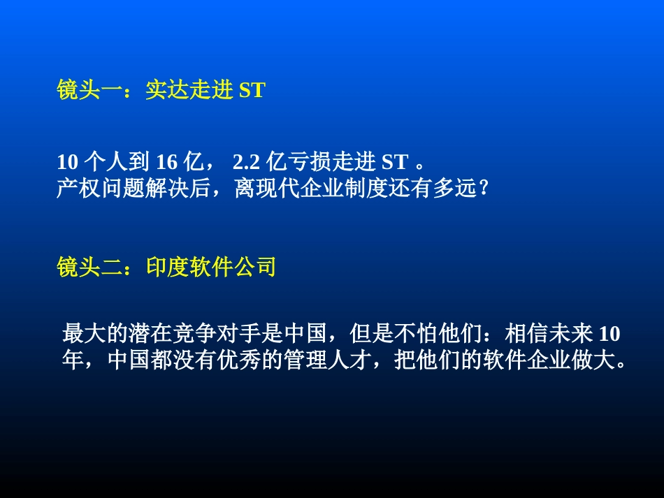 企业持续盈利的关键路径_第3页