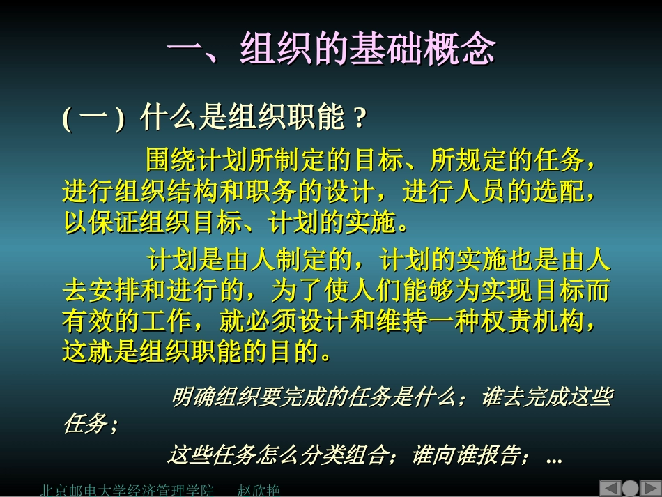 组织、人力资源管理、企业文化_第2页