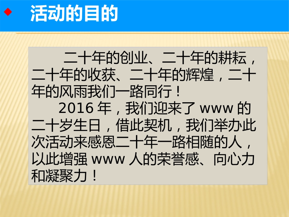 2016年度公司旅游活动策划方案_第5页