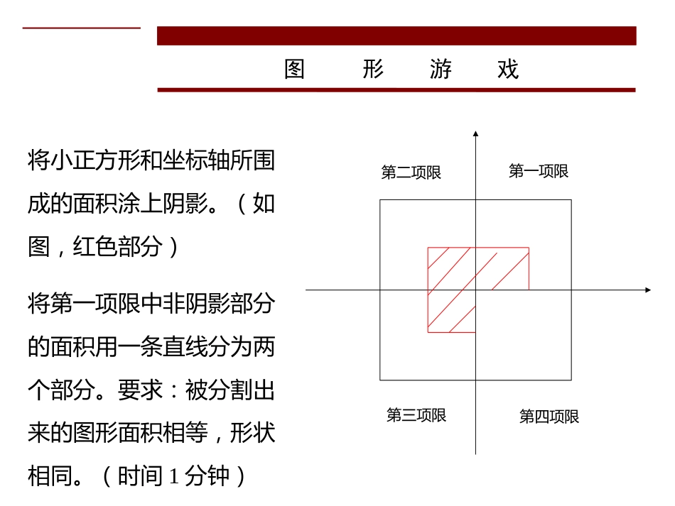 培训案例之思维模式_第5页