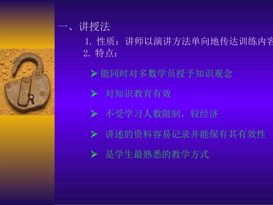 授课技巧_第2页