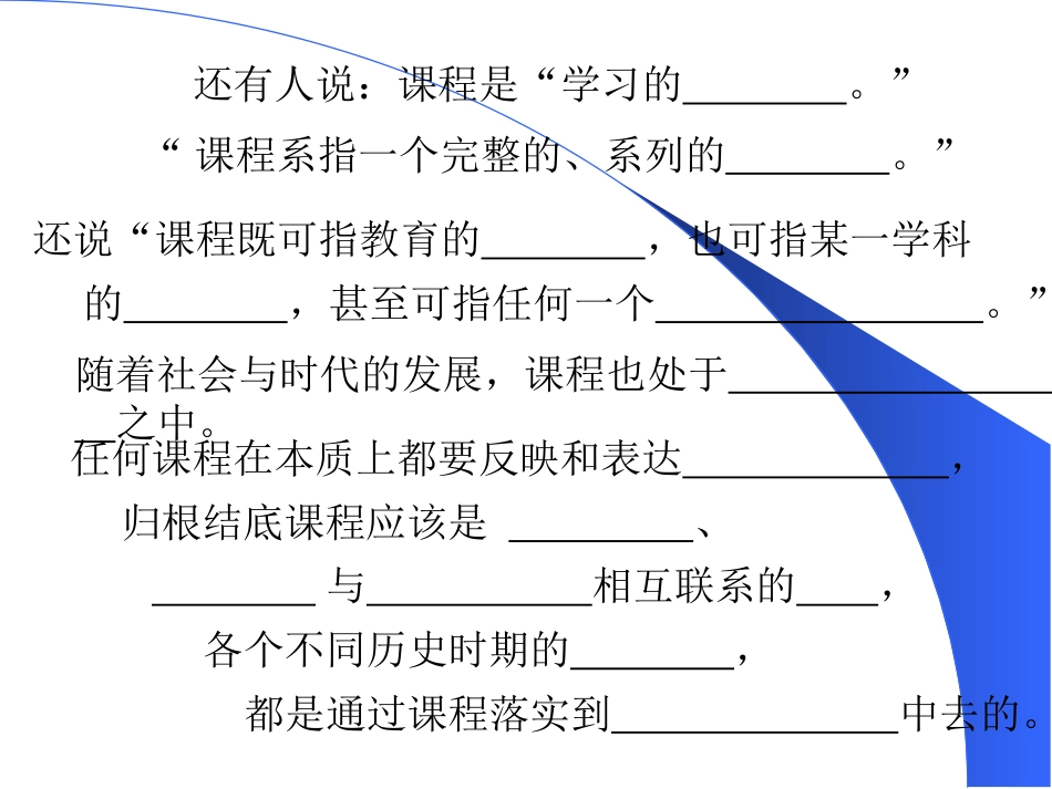 怎么设计培训课程_第4页