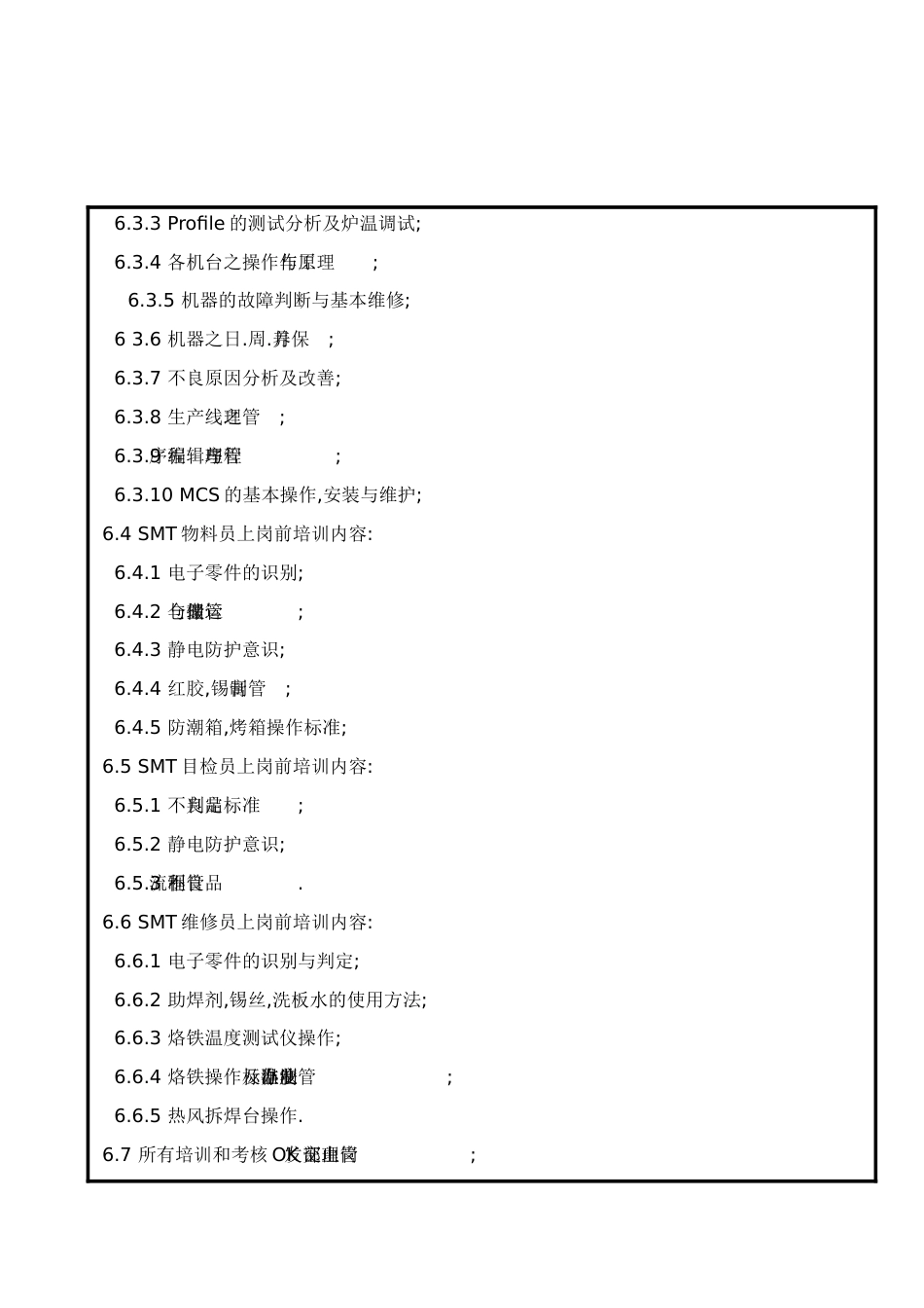 制造业各工位培训需求_第3页