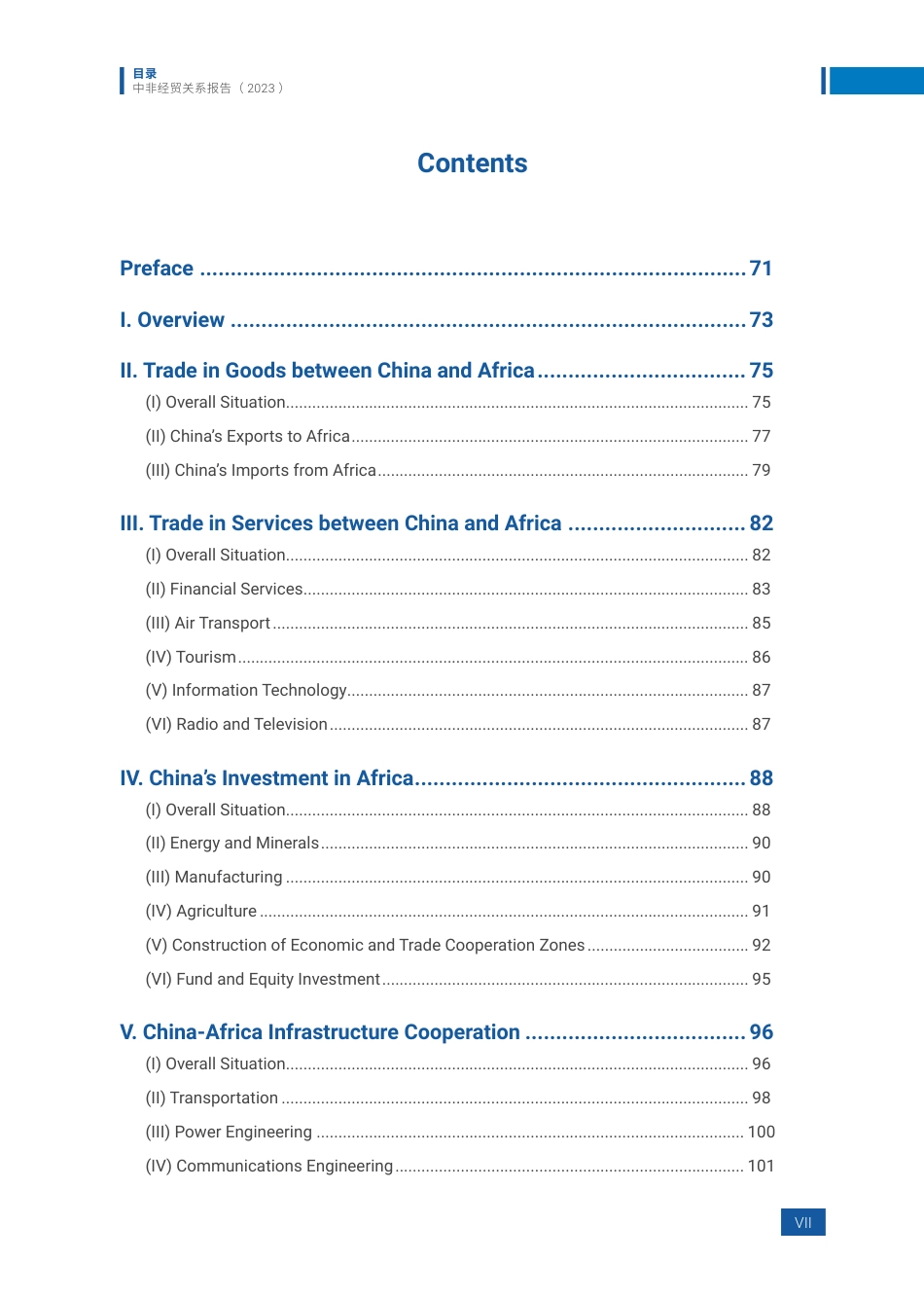 中国与非洲经贸关系报告 2023（英）-82页_第3页