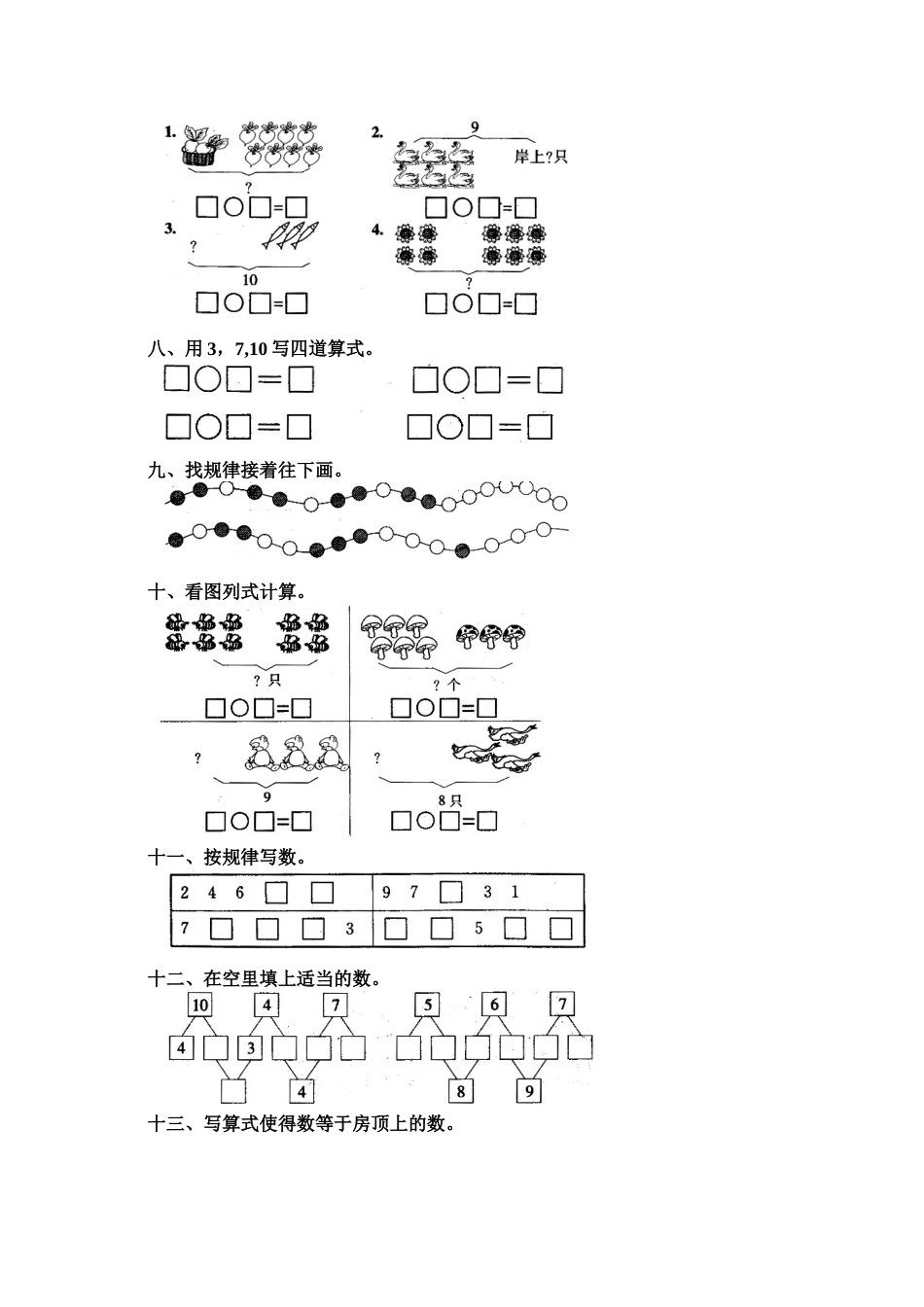 11 10_第2页