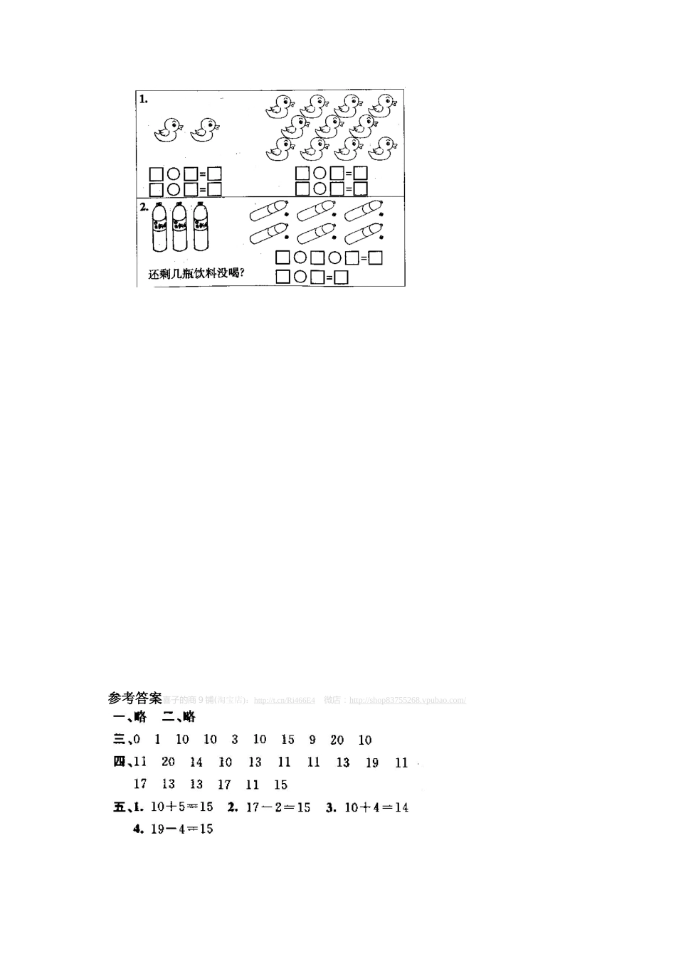 14 11-20各数的认识_第3页