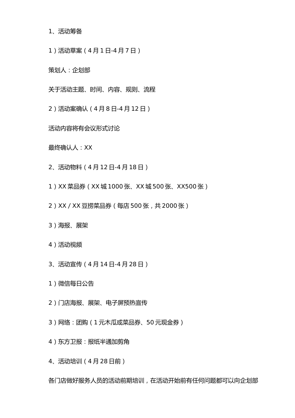 01-【劳动节活动】-03-餐饮店5月1日劳动节活动文案_第2页