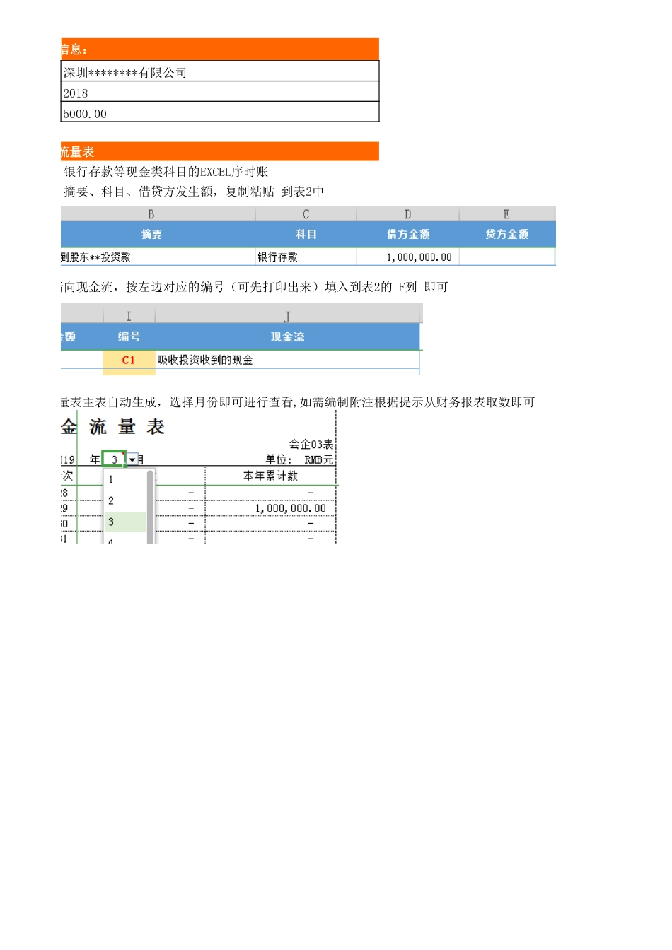 【现金流量表】现金流量表模板_第2页