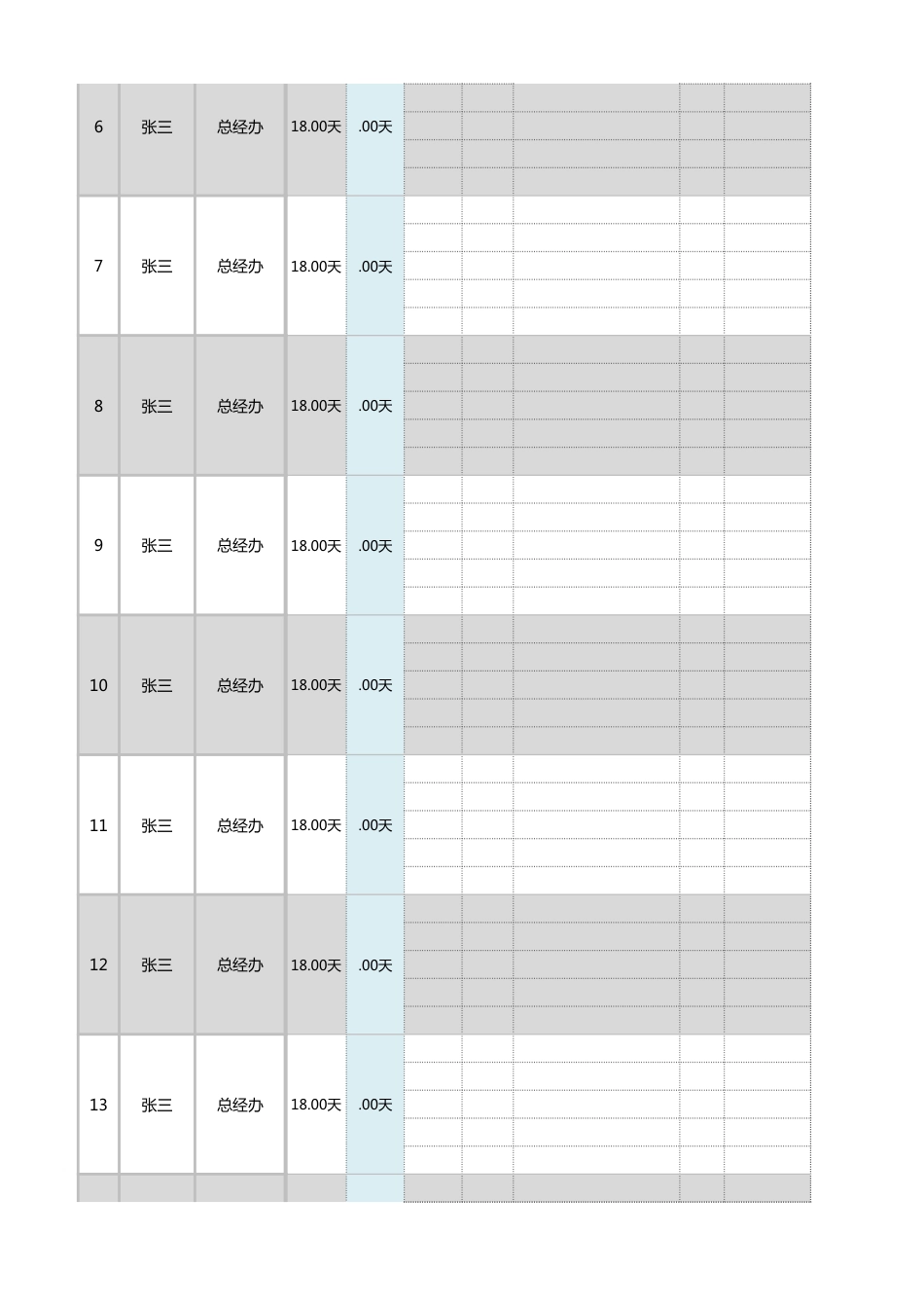 【薪酬福利管理工具】员工考勤工资结算明细表（详细版-含考勤扣款加班工资）_第2页