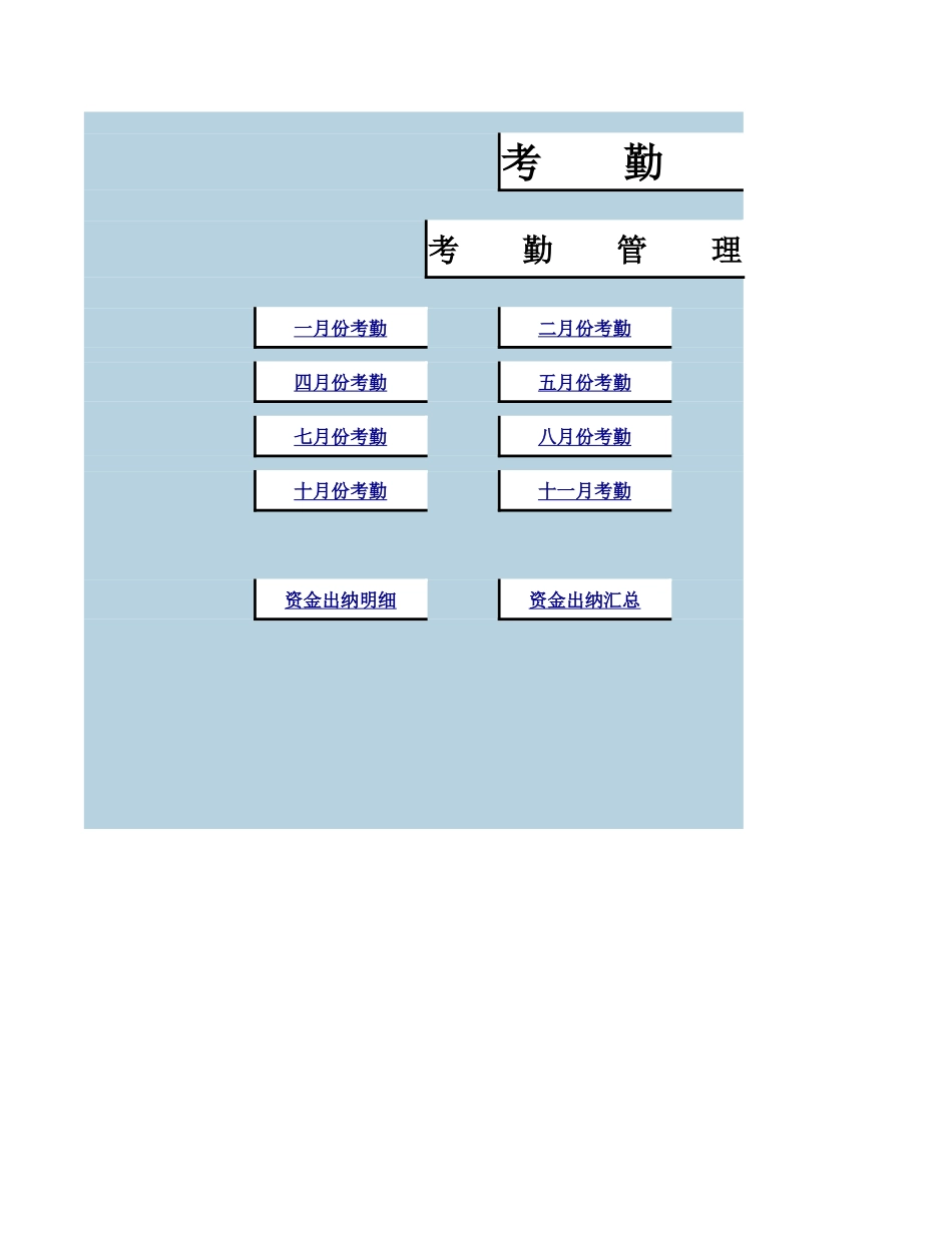 01-【财务系统】-06-财务管理系统_第1页