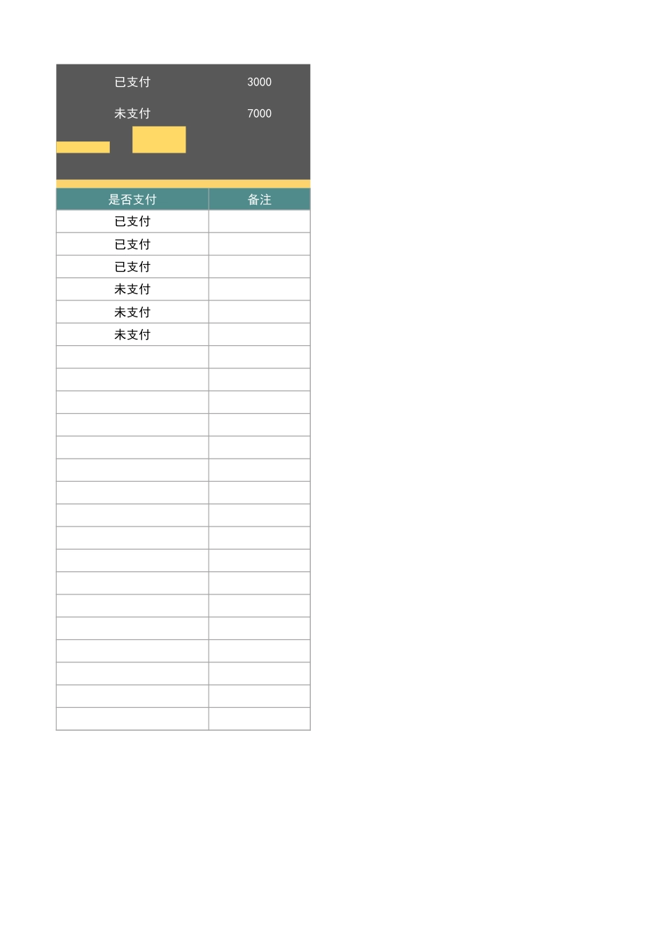 08-【报销台账】-04-费用报销登记表（自动查询）_第3页