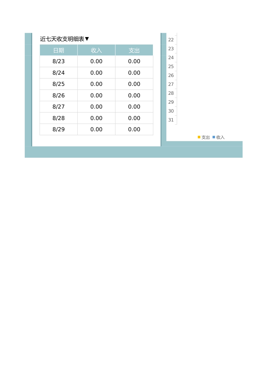 104收入支出记账表-可视化图表_第2页
