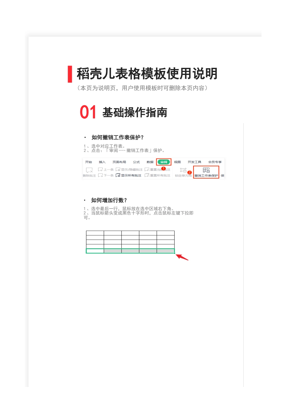 108收入支出明细表_第3页