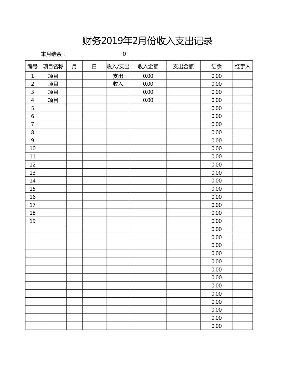 146财务收支管理系统_第3页