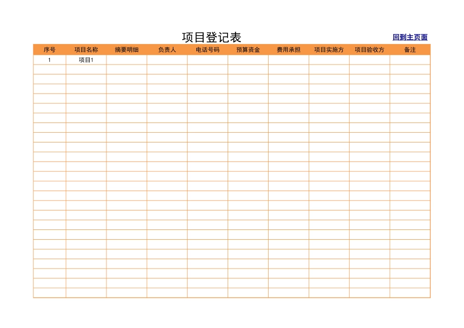 147财务收支管理系统_第3页