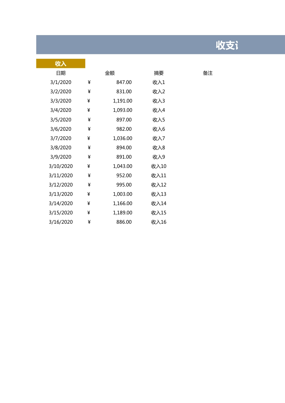 176 财务收支记账表（自动统计）_第3页