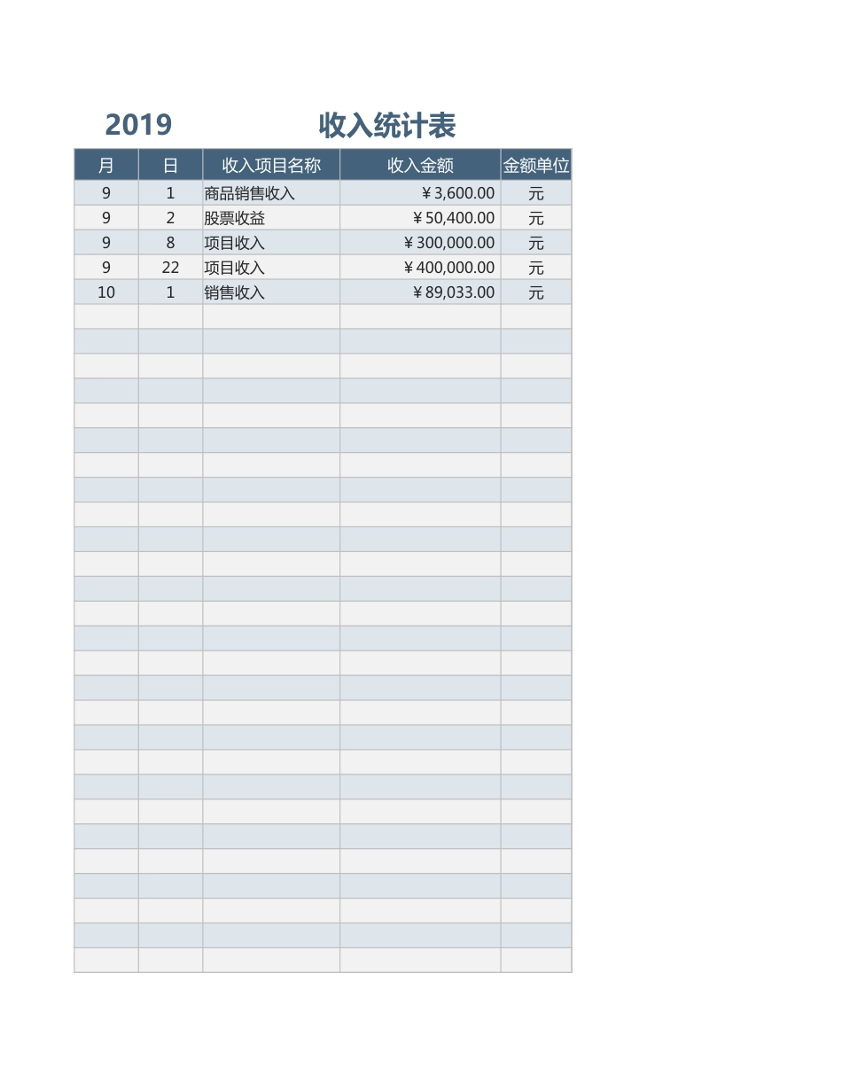 17-现金日记账财务自动化系统_第3页