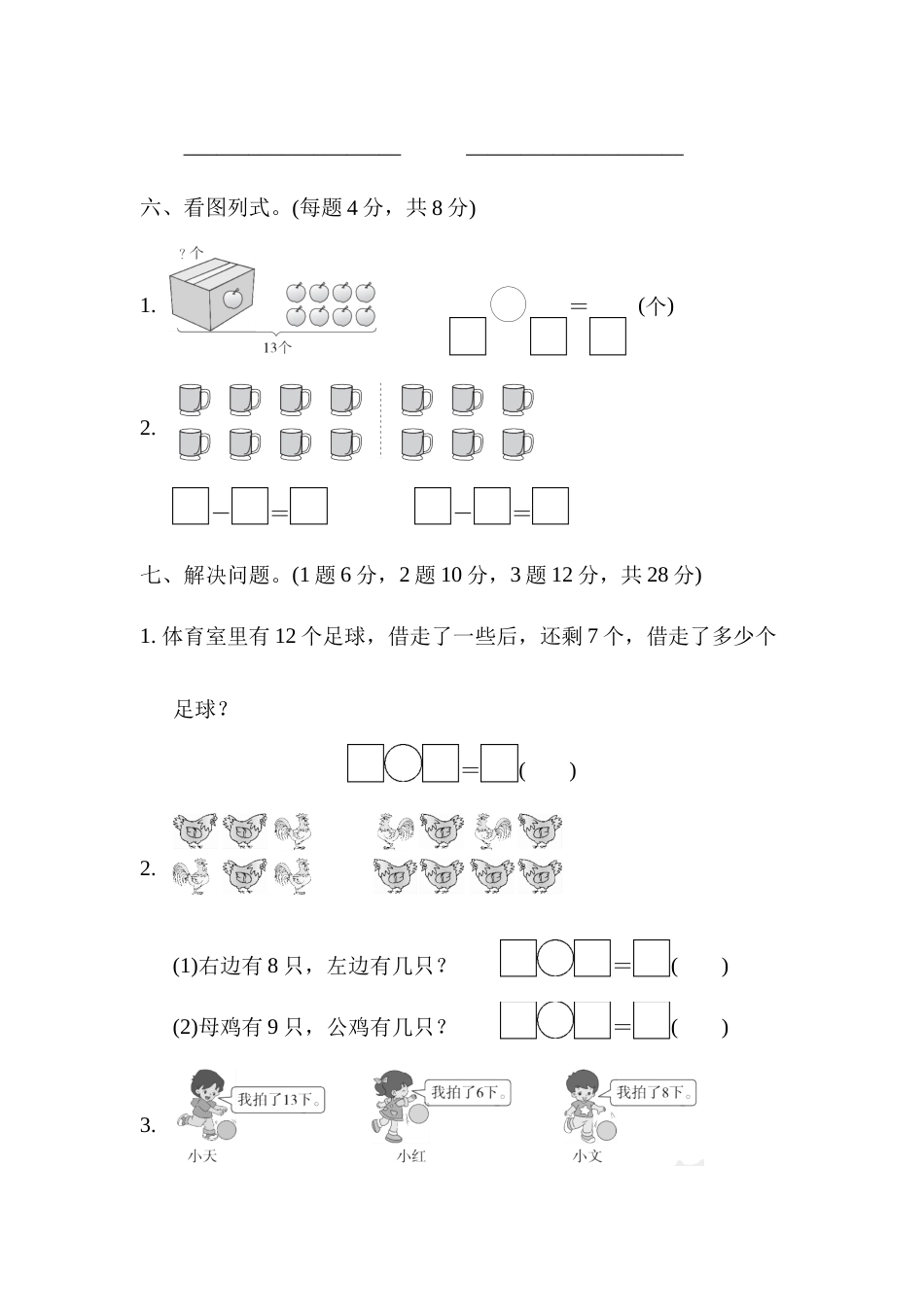 教材过关卷(2)_第2页