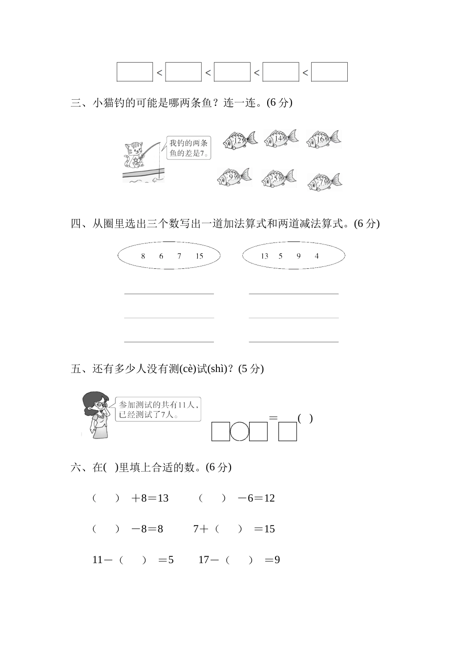 第二单元达标测试卷_第2页