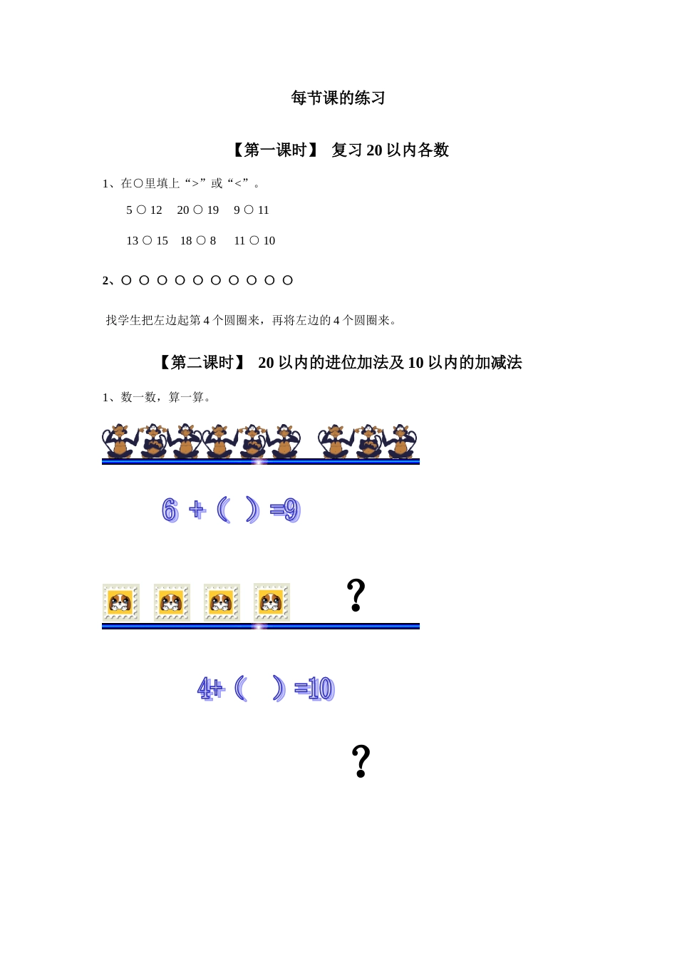 18、总复习_第1页