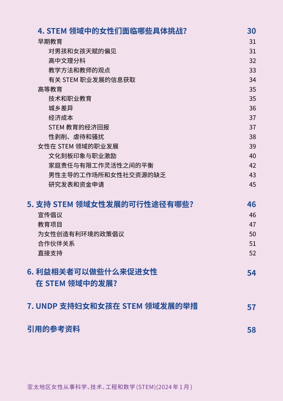 2024亚太地区女性参与科技创新研究报告-60页_第3页