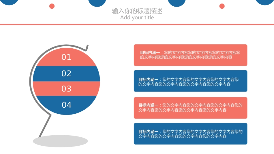 2019设计公司企业通用PPT模版_第5页