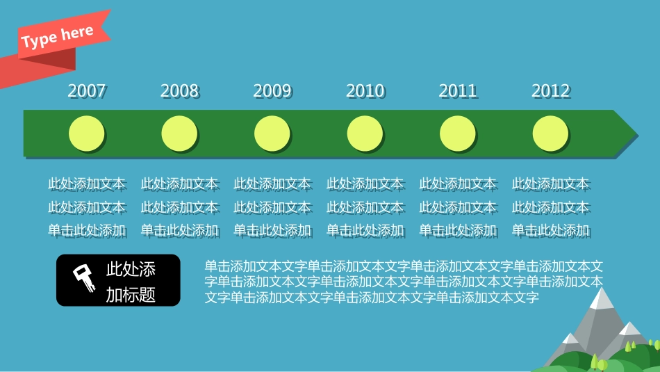 商务扁平化通用扁平风格PPT模板_第5页