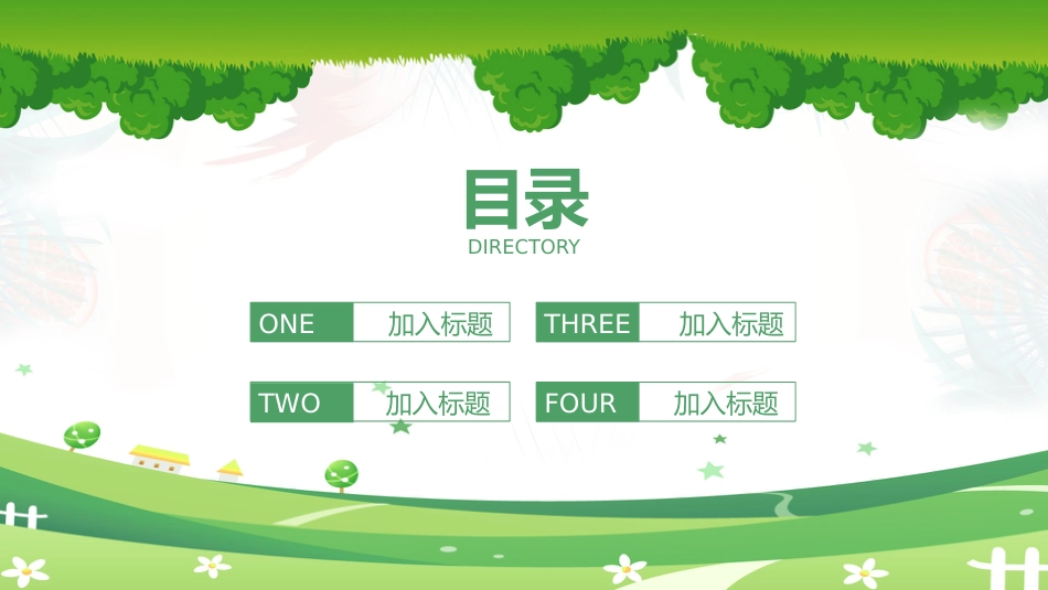 创意风格PPT模板 (9)_第2页