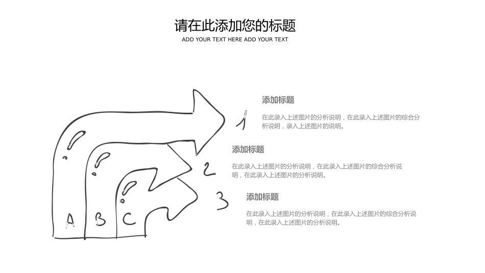 创意风格PPT模板 (10)_第5页