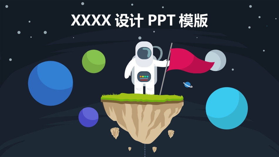 创意风格PPT模板 (12)_第1页