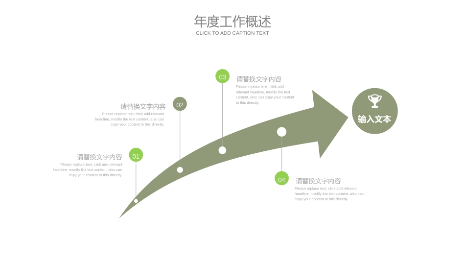 创意风格PPT模板 (21)_第5页