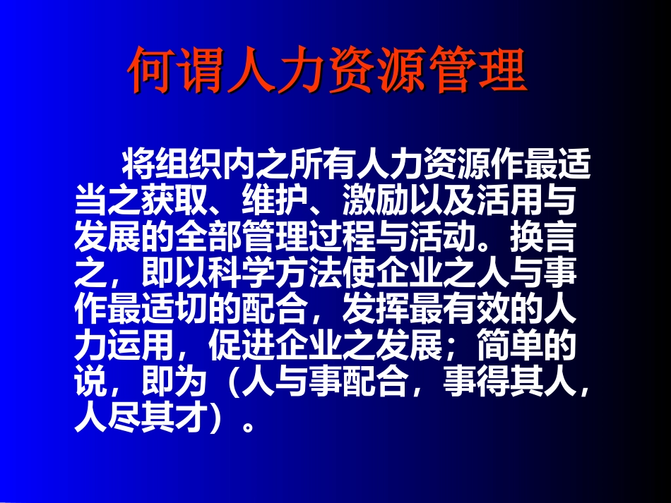 年初HR工作必备：岗位评估、薪酬与招聘技巧_第2页