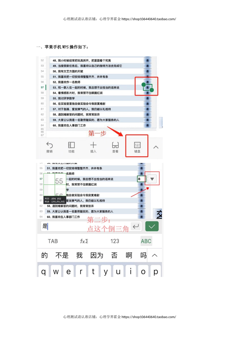 0、如何答题？如何使用？请看这里_第4页