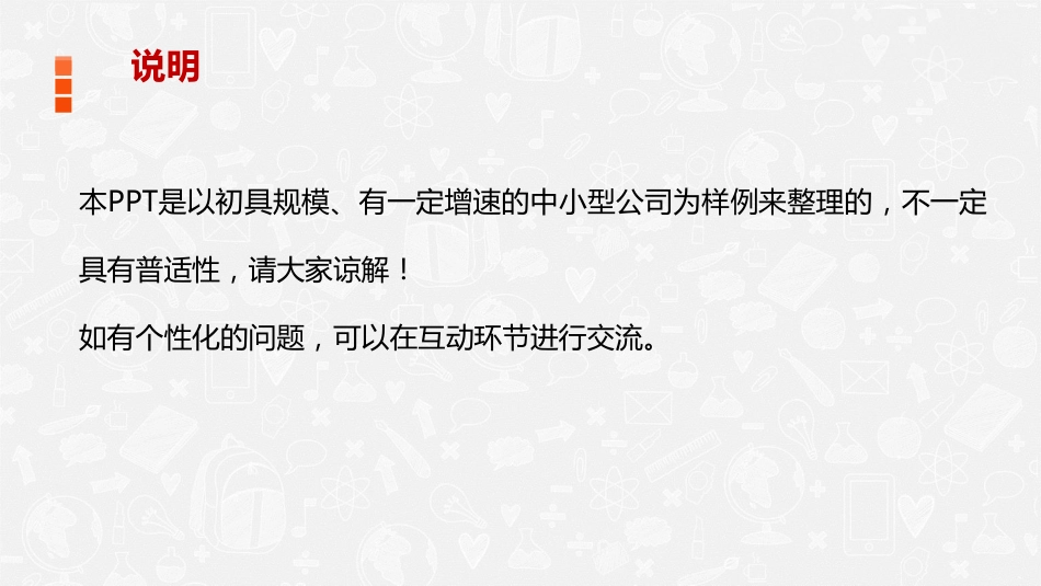 年底启动绩效考核、关键走好这几步_第5页