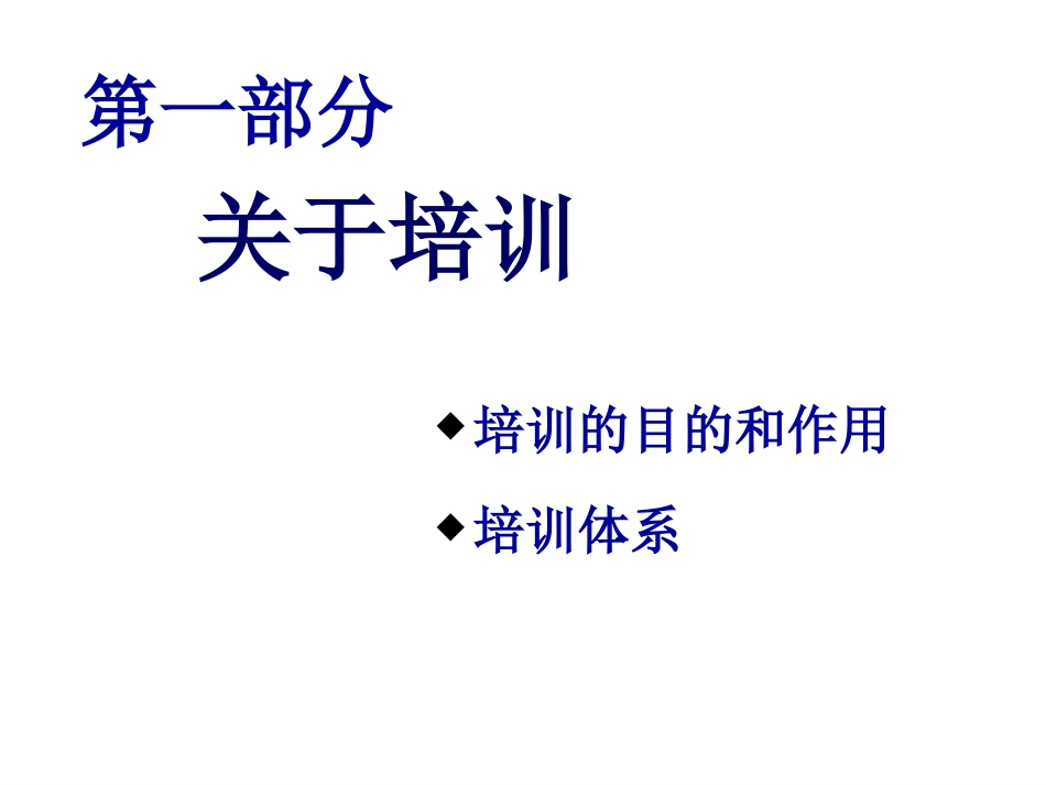 如何设计年度培训计划与预算方案_第2页