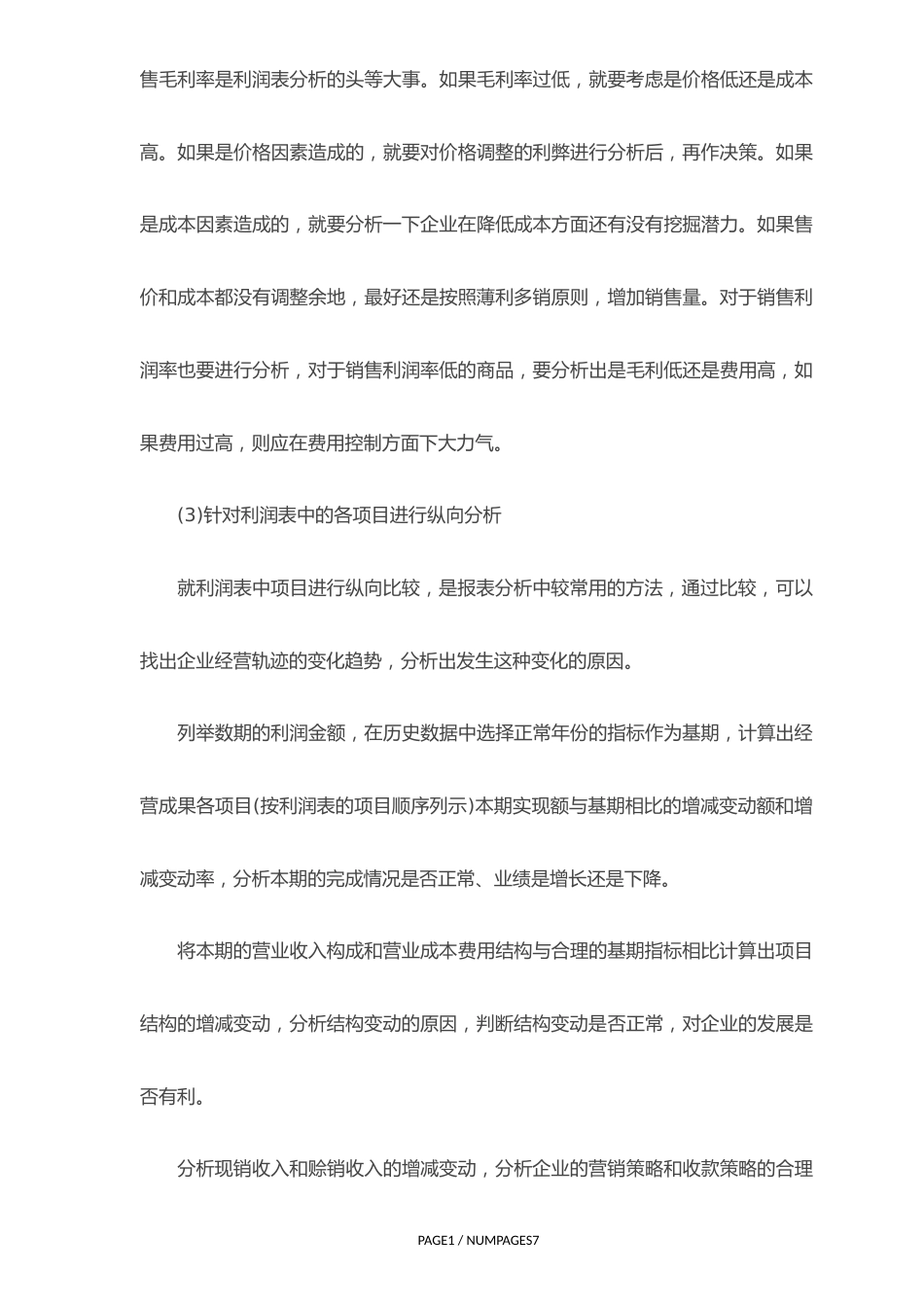 02-不可多得的老会计财务分析思路分享_第5页