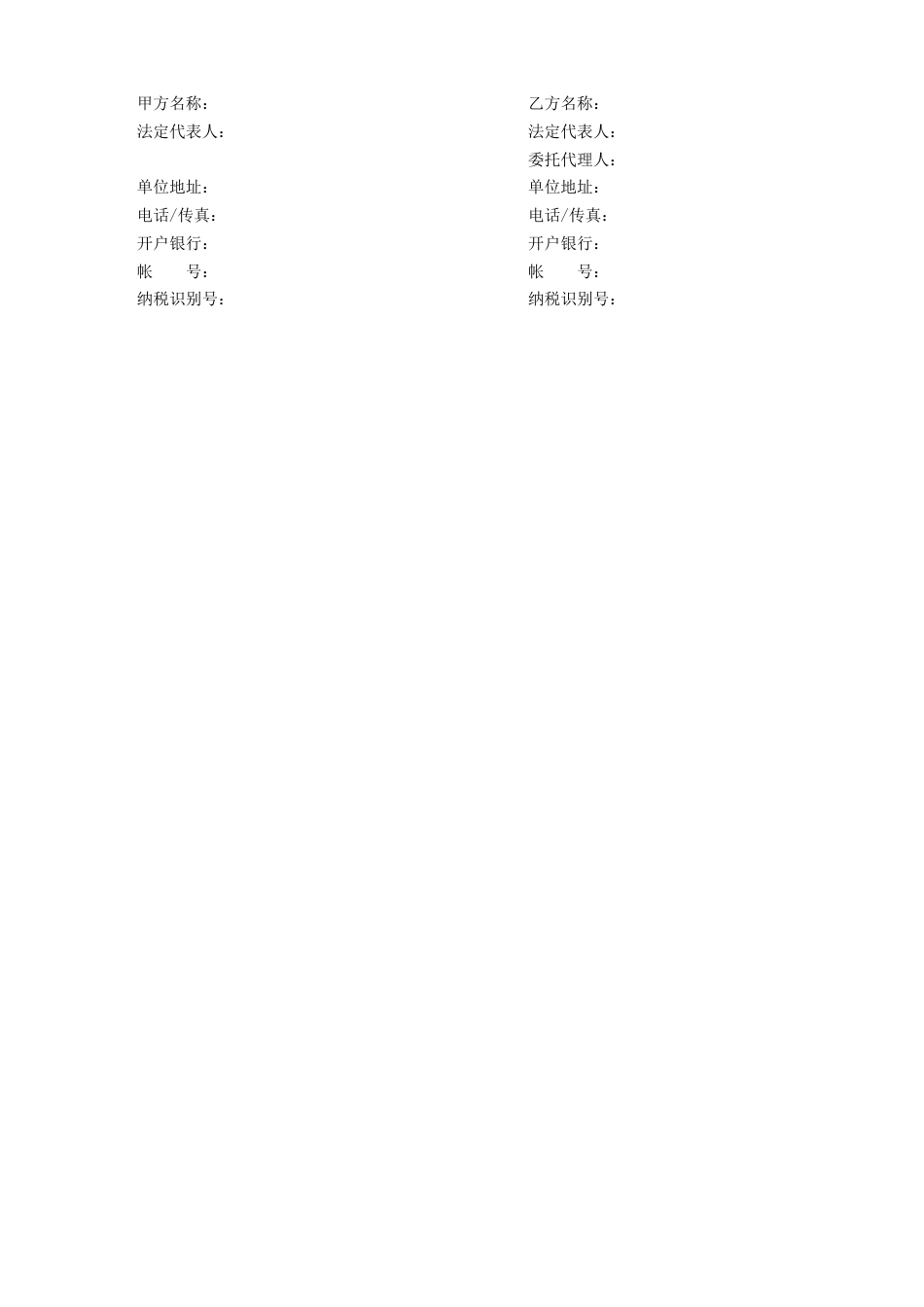 02-【分类】-57-石材采购合同.doc_第4页