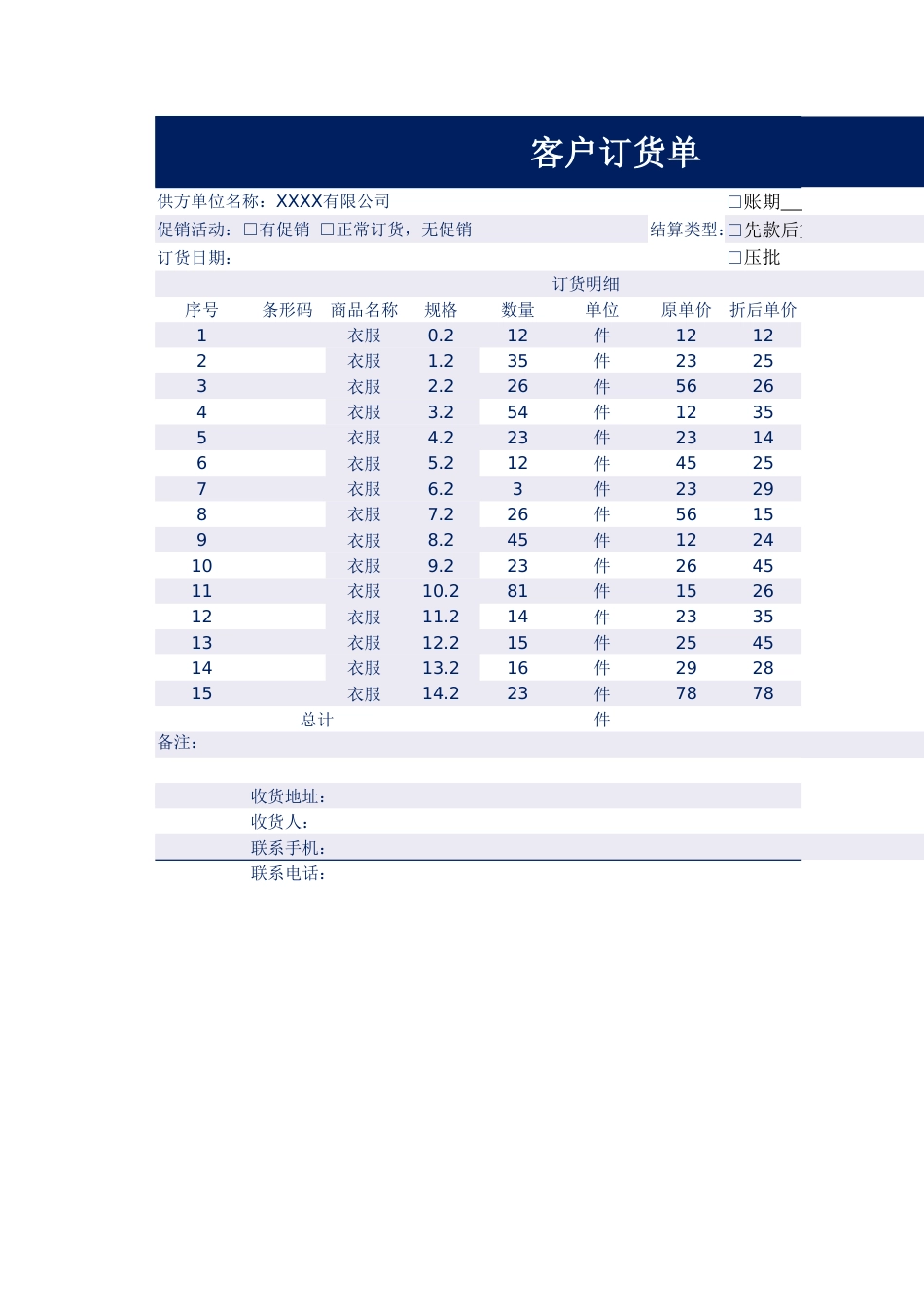 188 采购订货单8_第1页