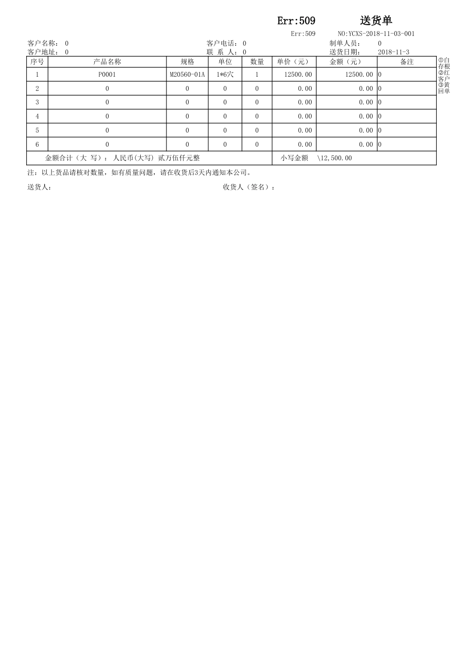 252 采购销售系统_第1页