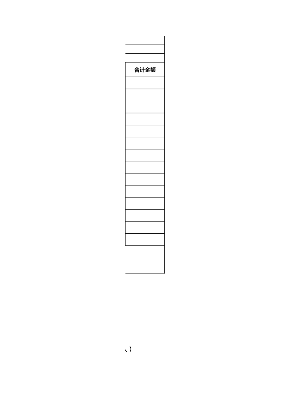 307 公司订货单2_第2页