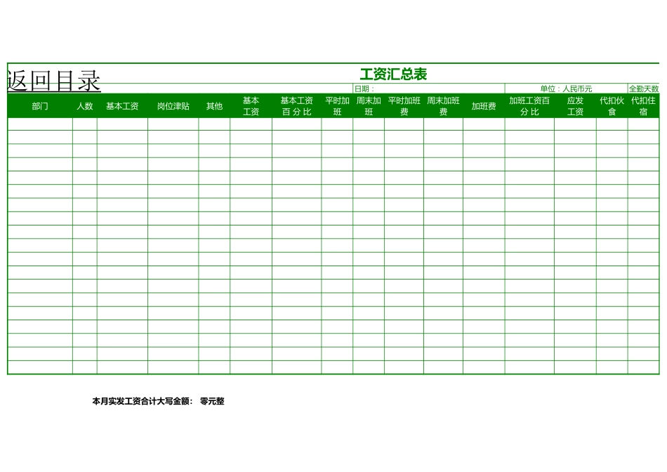 41-【通用】实用的工资管理系统_第3页