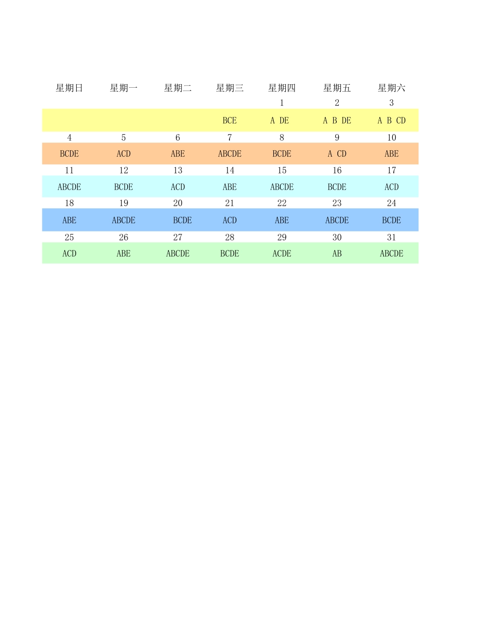 母婴店工资表格_第1页